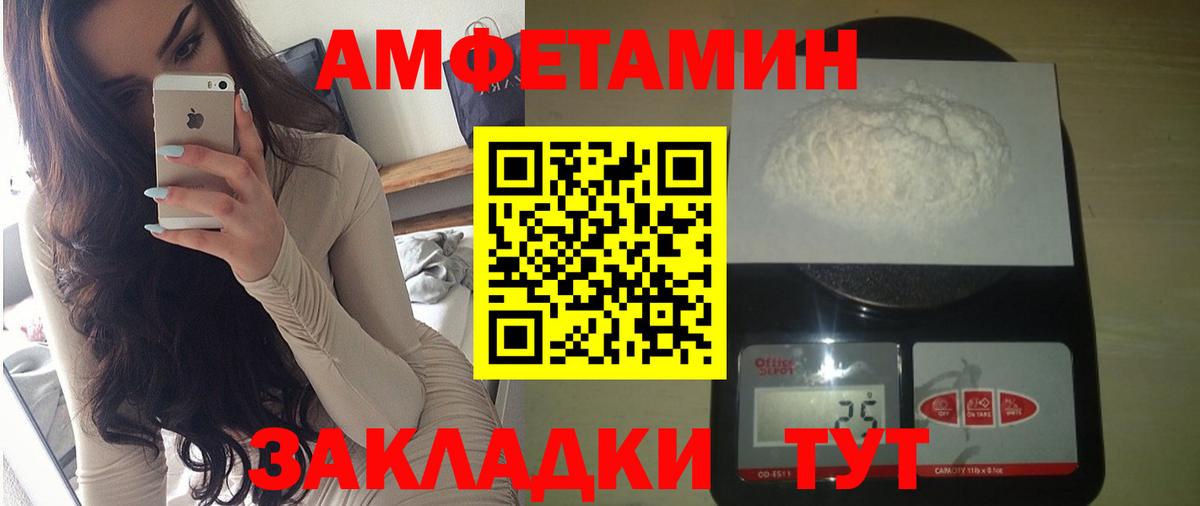Татарск  Амфетамин 98%  Вход с VPN 