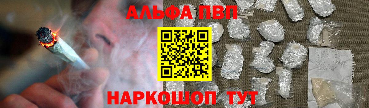 Alpha-PVP  Вход с VPN  A PVP Crystall  где купить   Alpha PVP Crystall  APVP СК КРИС  Татарск 