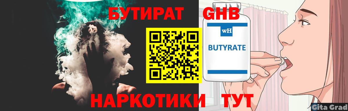 Татарск  Бутират оксана  Вход с VPN 