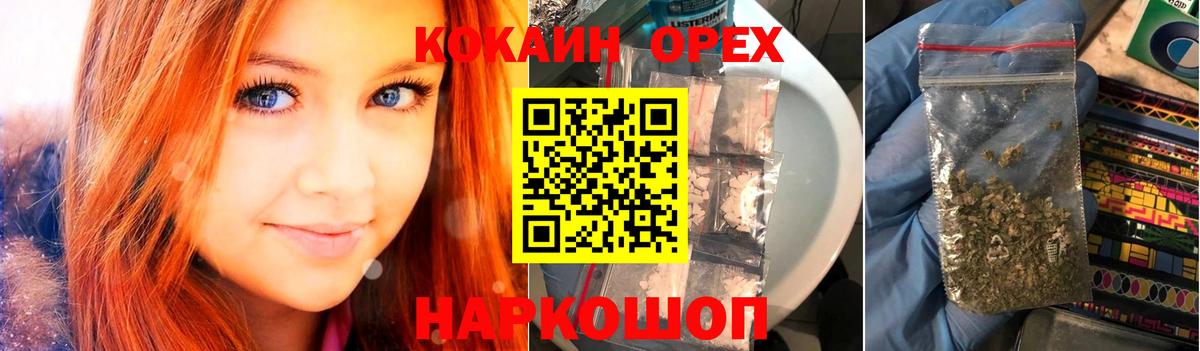 Кокаин Колумбийский  Cocaine  Вход с VPN  Татарск  КОКАИН FishScale 