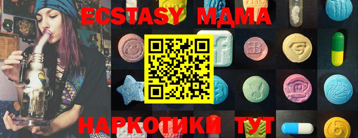 Татарск  Ecstasy mix  Экстази  Вход с VPN 