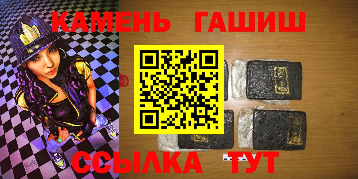 Гашиш 40% ТГК  где купить наркотик  Гашиш Ice-O-Lator  Татарск  Вход с VPN 