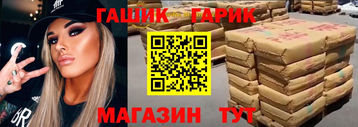 ГАШИШ Ice-O-Lator Татарск