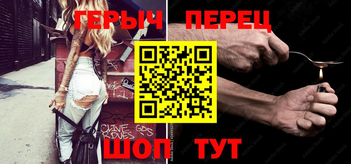 ГЕРОИН хмурый Татарск