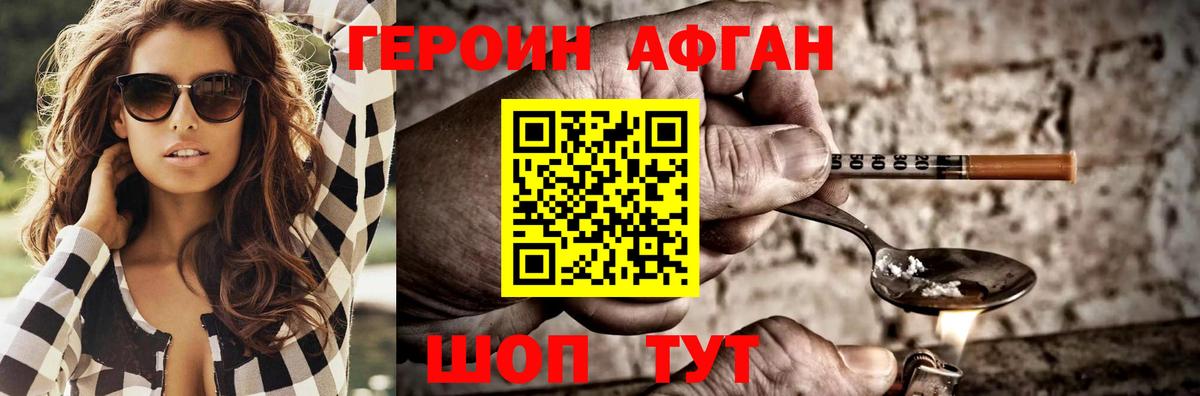 Татарск  Героин хмурый  Вход с VPN 