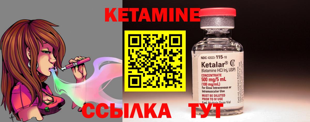 Кетамин VHQ  Вход с VPN  Татарск  Кетамин VHQ 