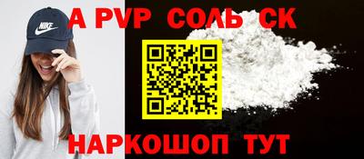 a pvp Малгобек