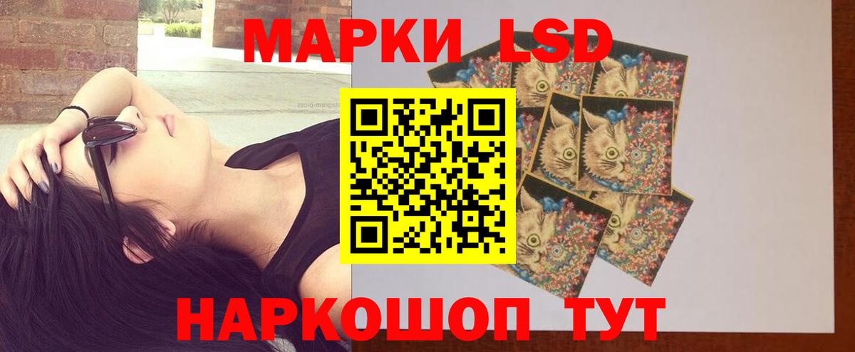 ЛСД экстази кислота Татарск