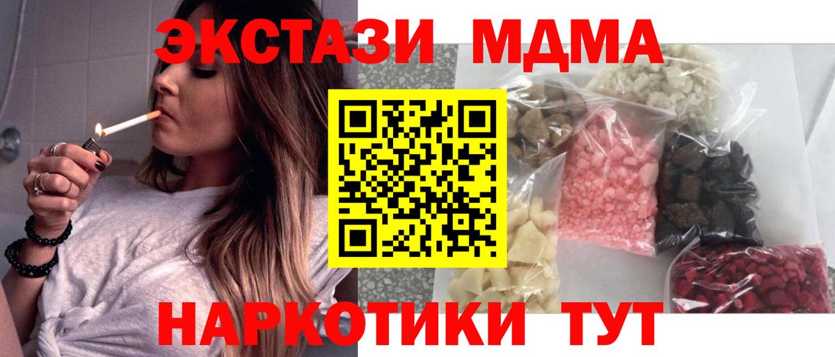 MDMA кристаллы  МДМА кристаллы  Вход с VPN  Татарск 