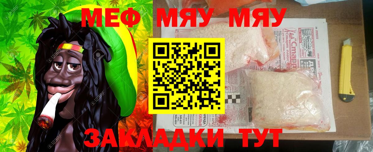 МЕФ  Татарск