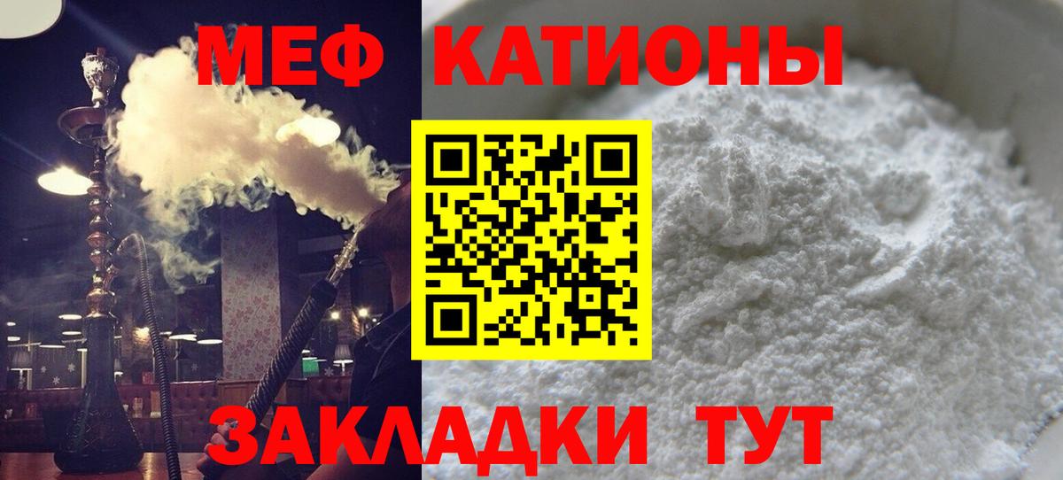 МЕФ 4 MMC  Вход с VPN  Мефедрон  МЯУ-МЯУ  Татарск  Мефедрон 4 MMC 