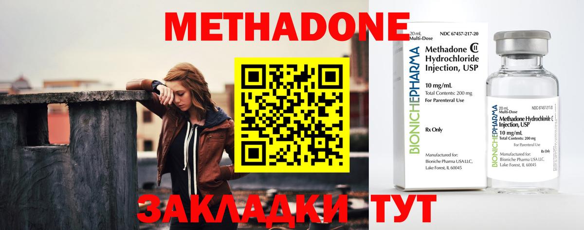 МЕТАДОН VHQ  Вход с VPN  ссылка на мегу зеркало  МЕТАДОН methadone  Татарск 