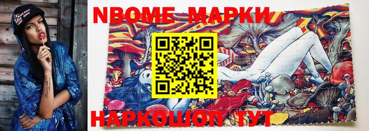 Марки NBOMe 1,5мг  Марки NBOMe 1,5мг  Татарск  Марки 25I-NBOMe  Вход с VPN 