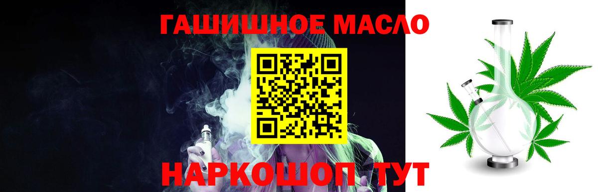 ТГК жижа Татарск