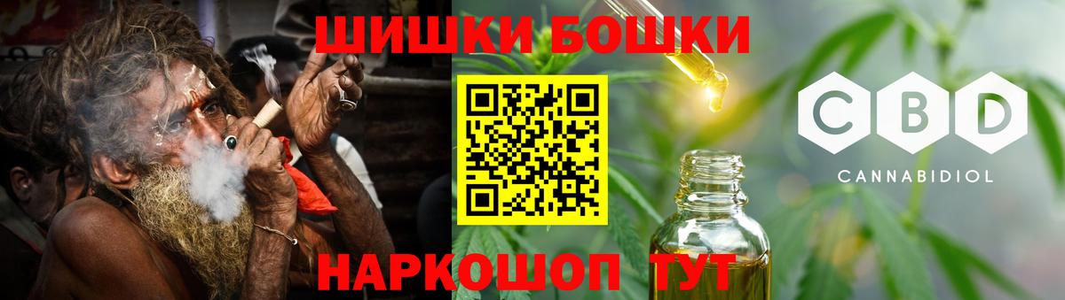 Татарск  Бошки Шишки сатива  Вход с VPN  Бошки Шишки MAZAR 